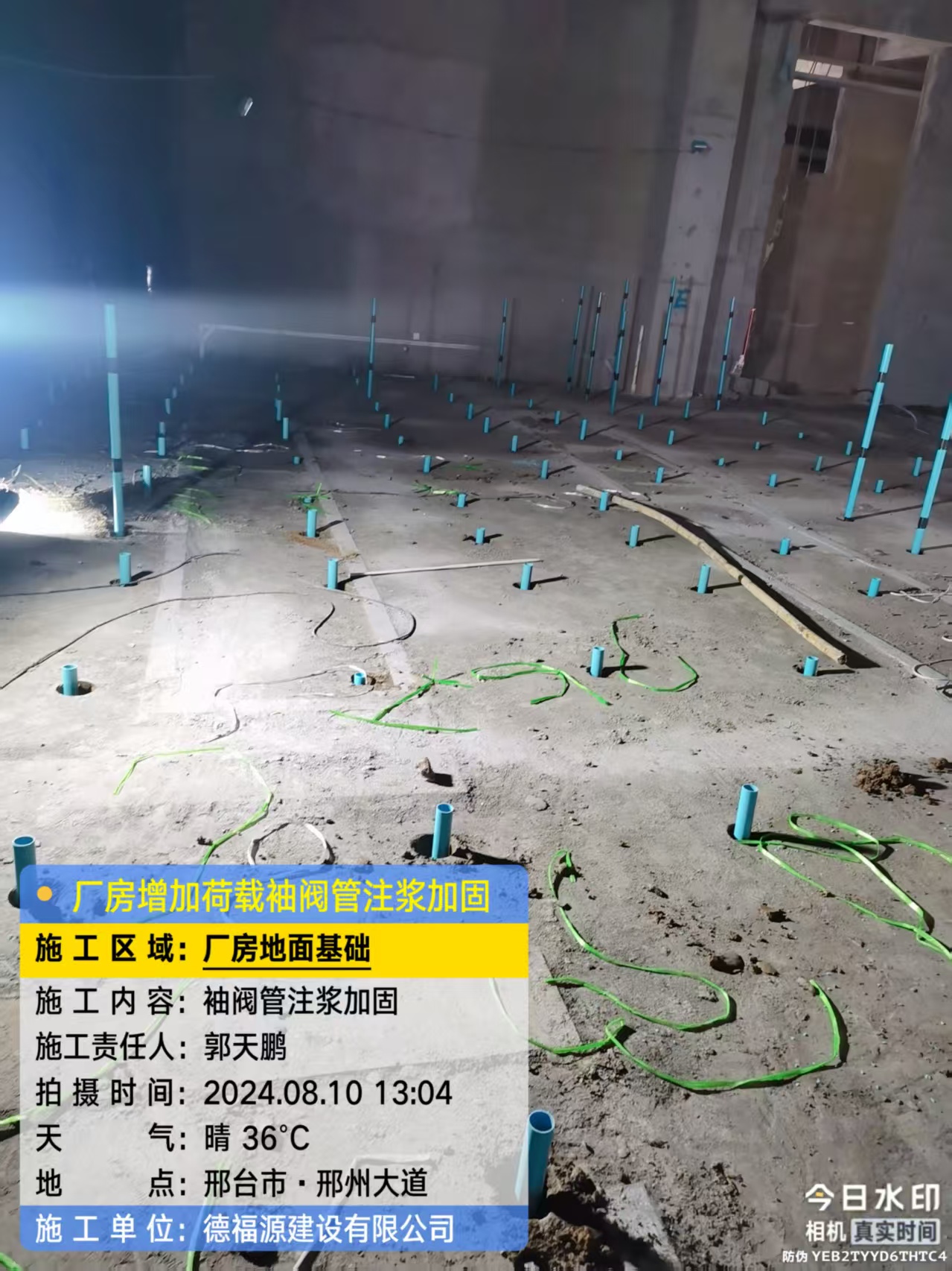 华安袖阀管注浆施工