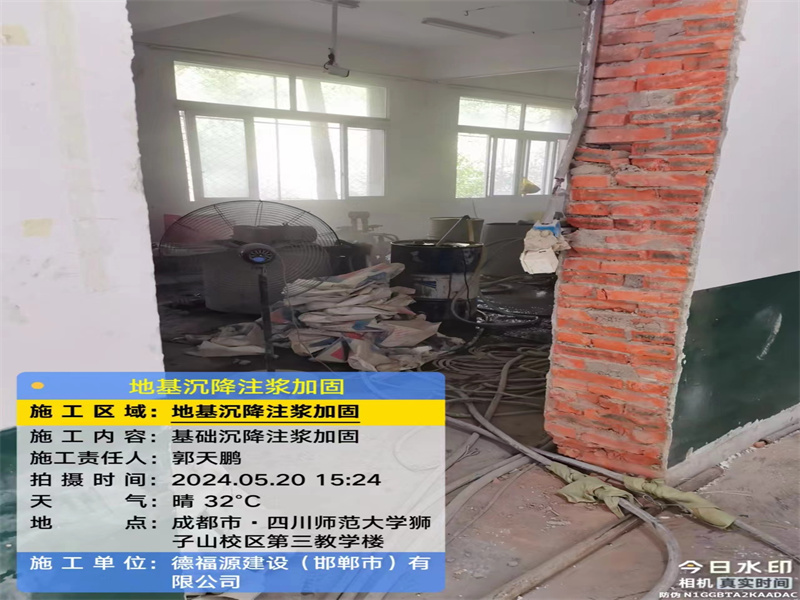 华安高压旋喷注浆在地基下沉注浆加固中的应用