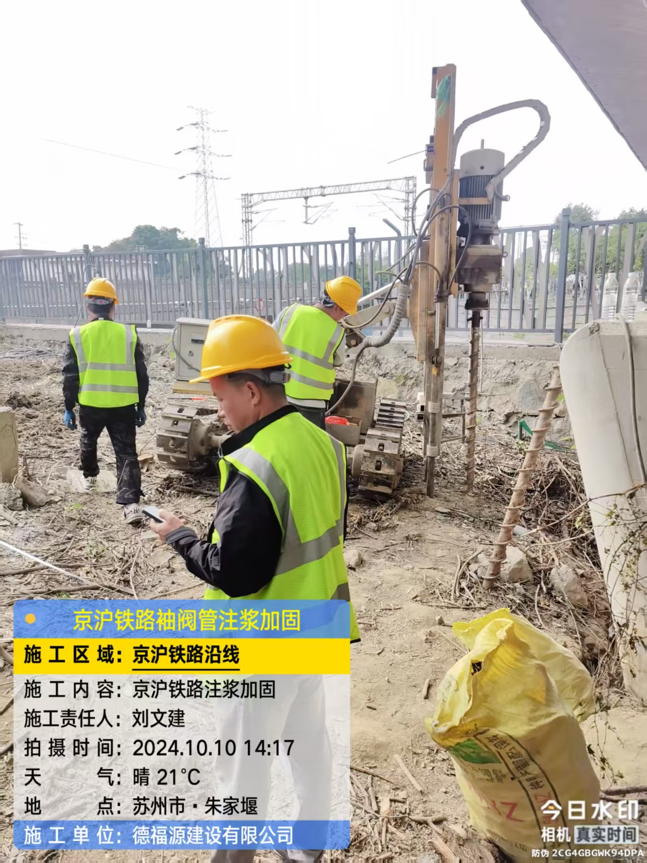 华安袖阀管注浆工艺